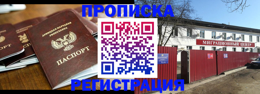 временная регистрация недорого в Чусовом