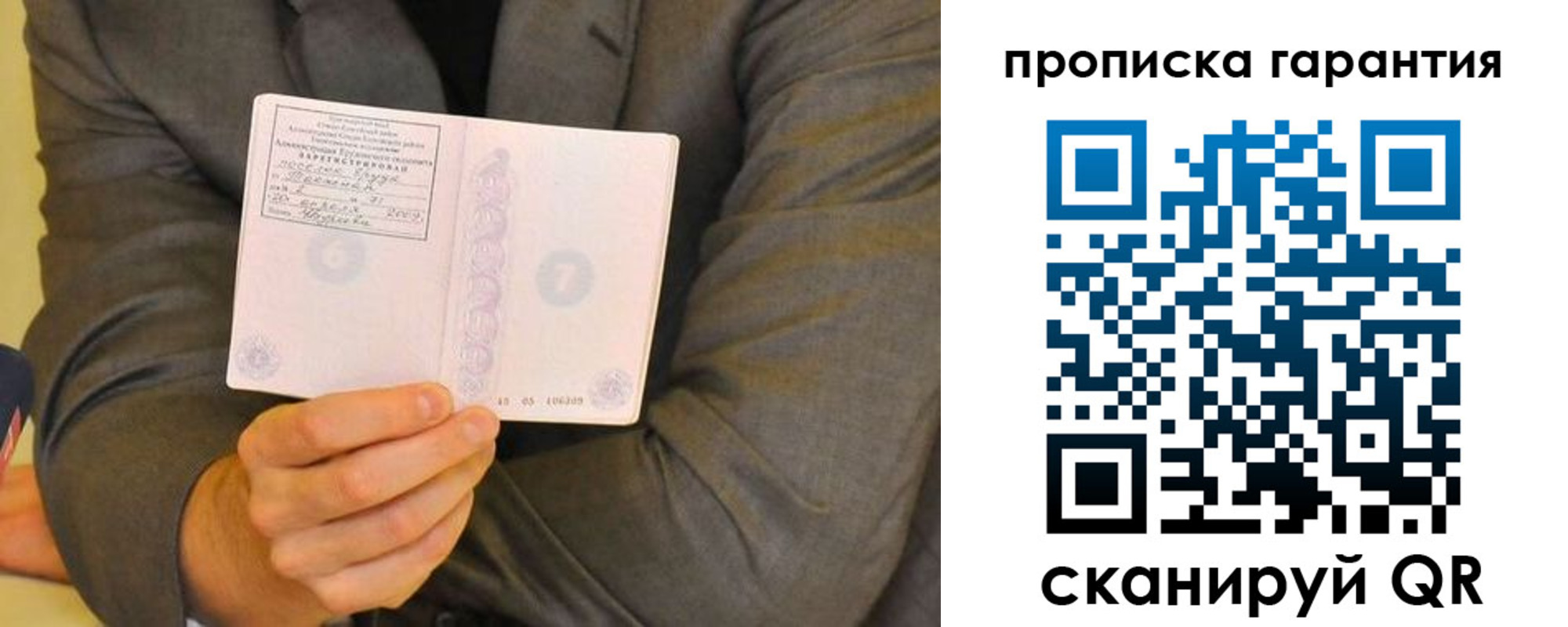 прописка от собственника в Чусовом