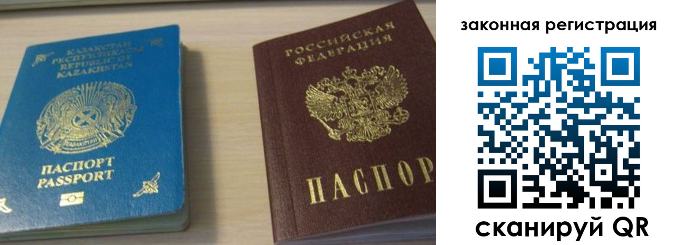временная регистрация надежно в Чусовом