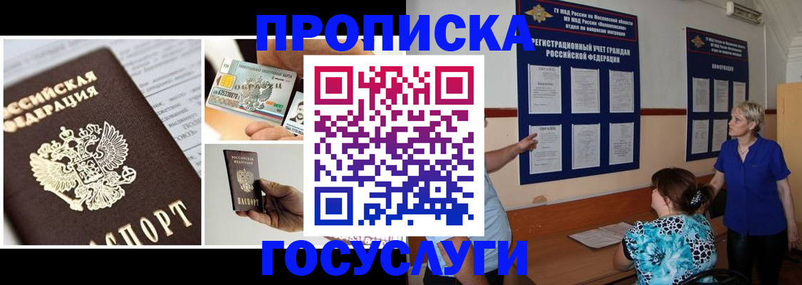 временная регистрация законно в Чусовом