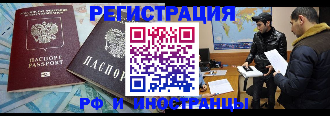 прописка для кредита в Чусовом