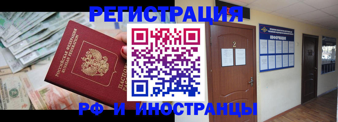 временная регистрация собственник в Чусовом