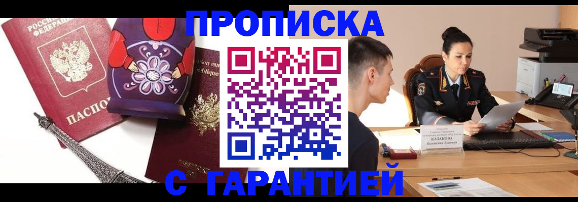временная регистрация в квартире в Чусовом