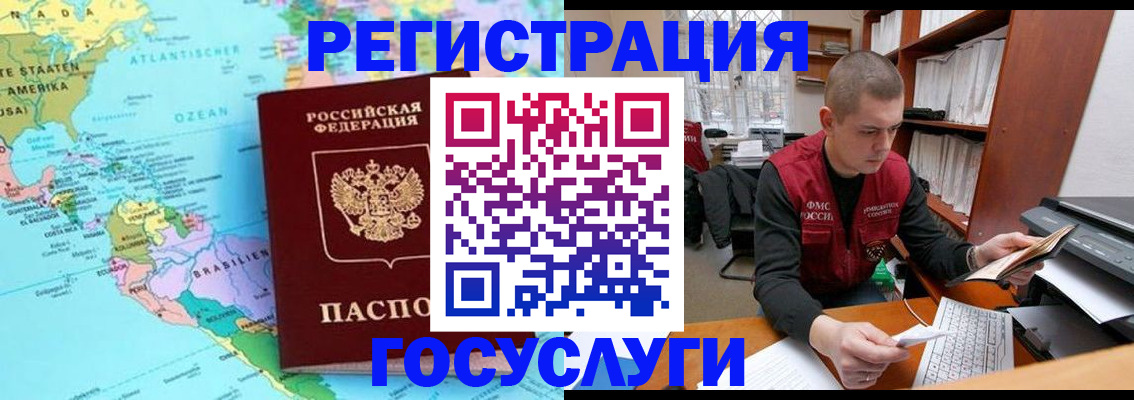 временная регистрация поиск в Чусовом