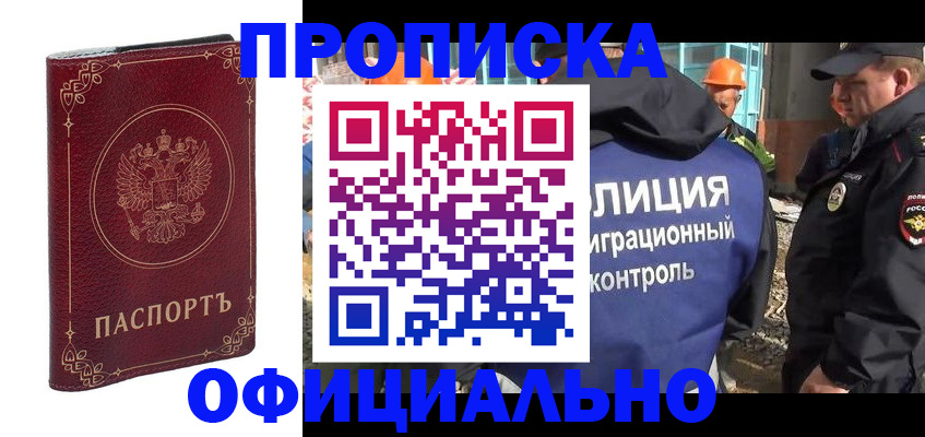 временная регистрация поиск в Чусовом