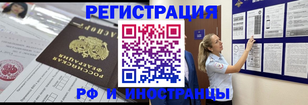 временная регистрация в Чусовом