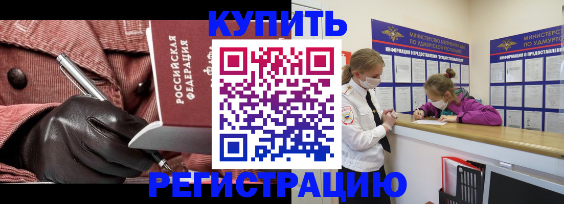 прописка для кредита в Чусовом
